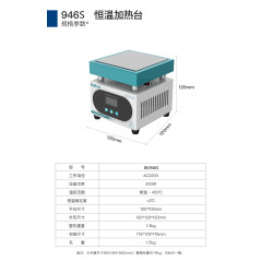 Bakon BK946S Voorverwarmer 100x100mm 400W | Soldeerbout-shop.nl